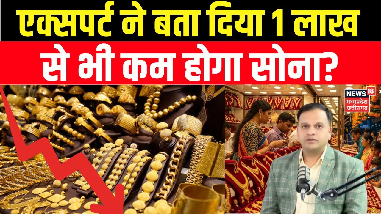 Union Budget 2026: बजट के बाद अब गोल्ड में इन्वेस्ट करने का सही मौका? Gold Silver Price Today | N18P