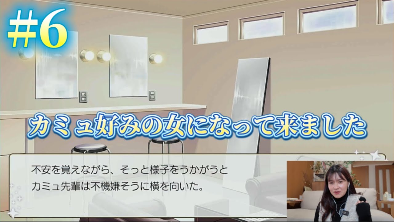 【うた☆プリ実況】カミュの氷を溶かしたい【Part6】