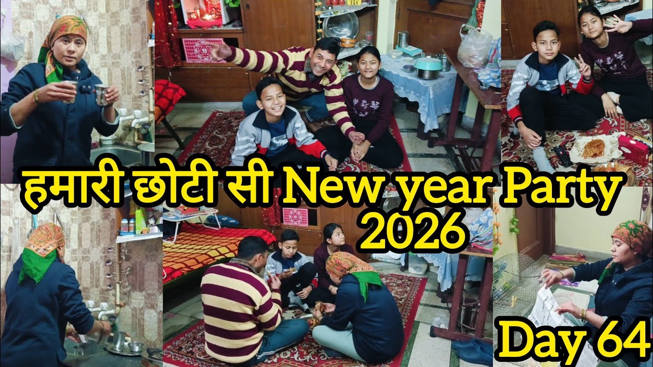 💁आज की इतनी ठंड ओर ऊपर से मेरे ये छोटे मोटे काम 💁इतनी ठंड में हमारे छोटी सी new year party 🌺मजे किए 