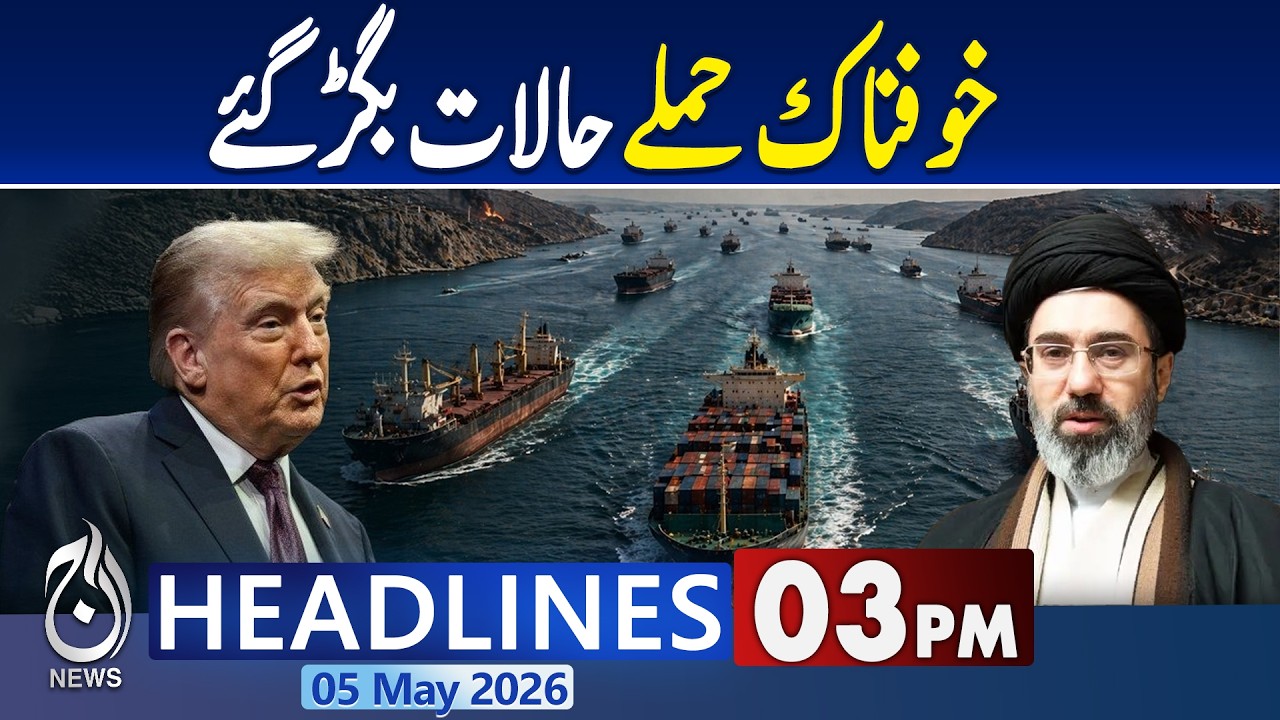Pakistan UAE Support | Middle East Tensions | Iran US Crisis | Ceasefire Call - 3PM Headlines