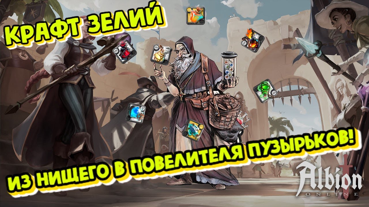 КРАФТ ЗЕЛИЙ: Из нищего в Повелителя Пузырьков!