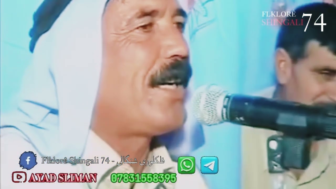 جلو شنكالي سترانا سةيري و محما - مهمدي بانوكي | Jelo Shingali Strana Sayrê U Mihêma - Mehmdê banoki