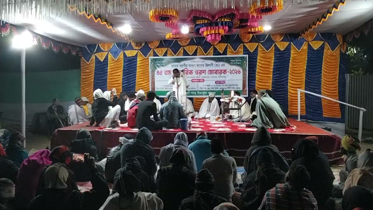 শফি পাগলের গান | ৪৪তম ওরশ মোবারক ২০২৬