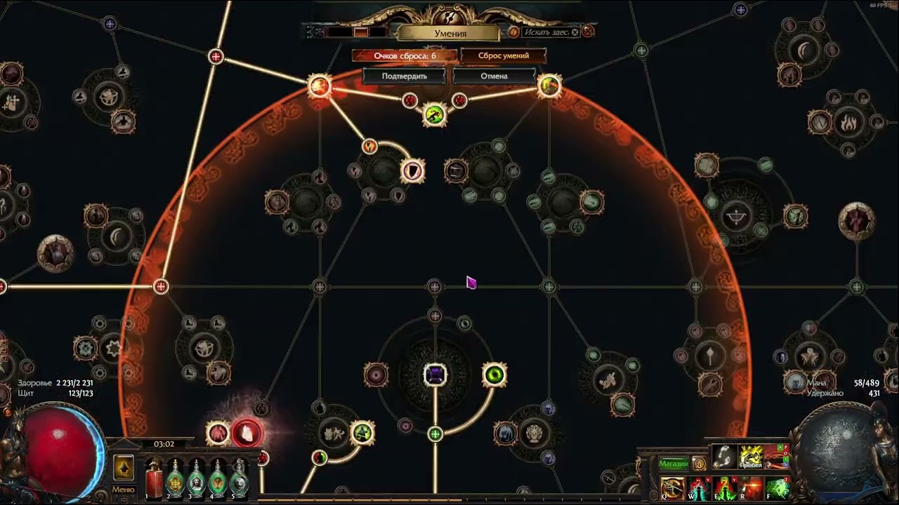 Path of Exile. Как создать свой билд от А до Я. Часть 1. Базовые характеристики.