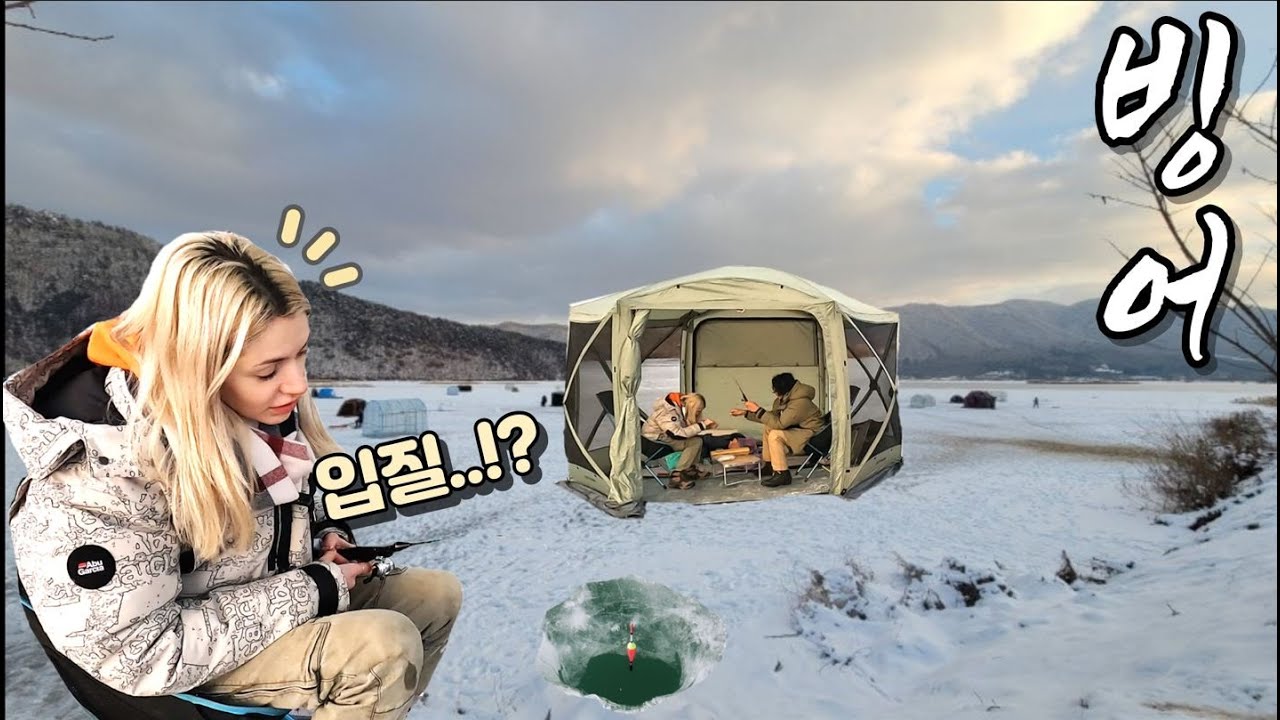 얼음 낚시의 참맛!  춘천호 얼음위에서 빙박하는 외국인들!!