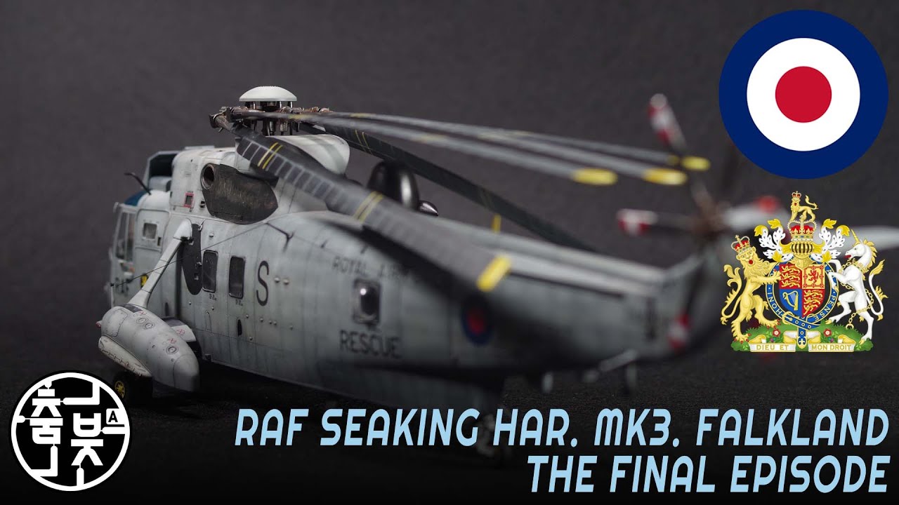 1/48 HASEGAWA RAF Seaking HAR MK3. The final episode