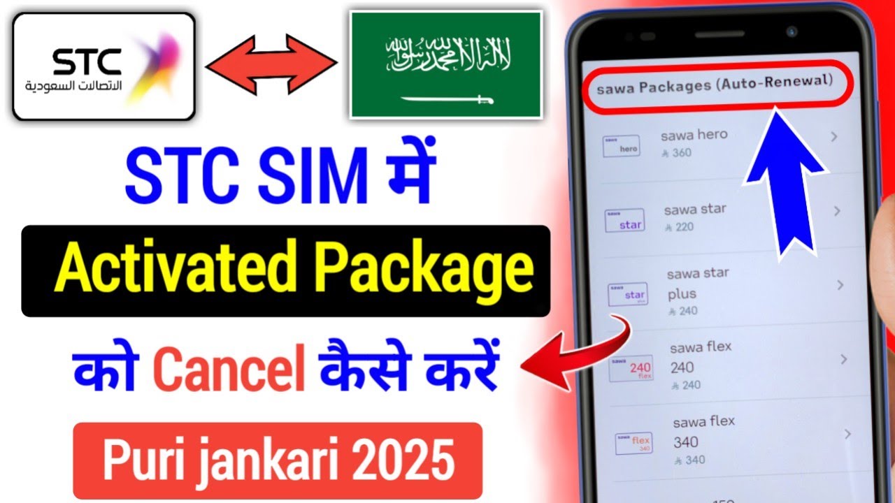 STC SIM Auto Renewal Package Band Kaise Kare? 😱 | Paisa Bachane Ka 100% Tarika