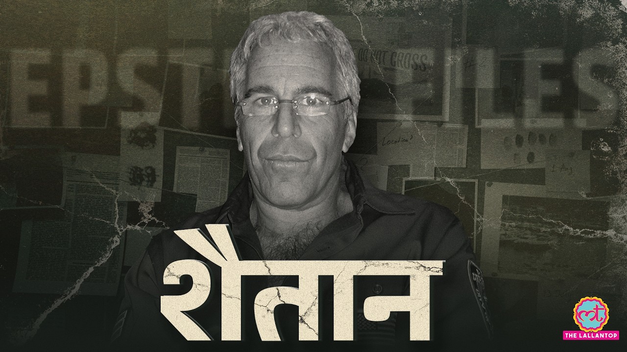 Jeffrey Epstein को घर से निकाला, Trump, Elon Musk संग फोटोज, Epstein Files की खौफनाक कहानी