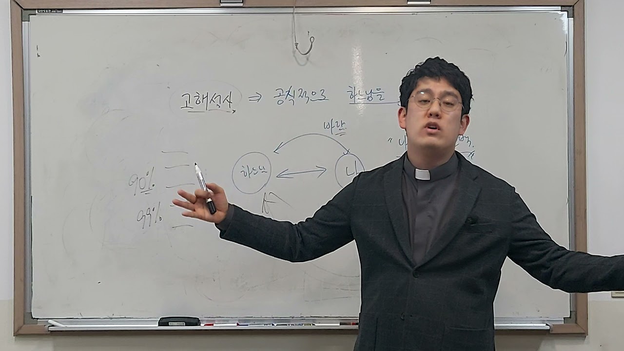 고해성사 잘 보는 법 1 - 대림 판공