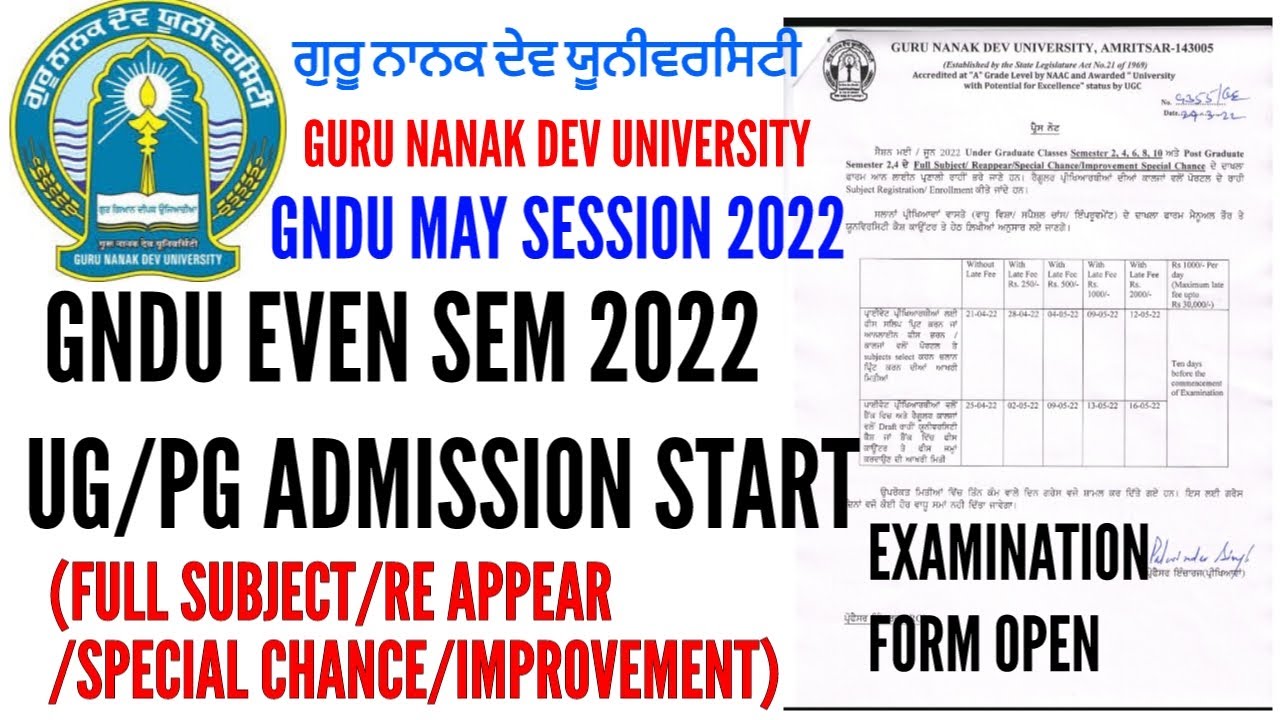 Gndu UG/PG even semester 2022 admission start | Gndu even sem admission 2022 | Gndu examination form