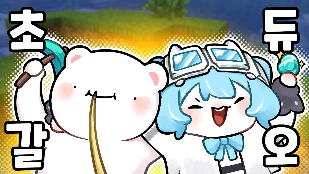 우리는!