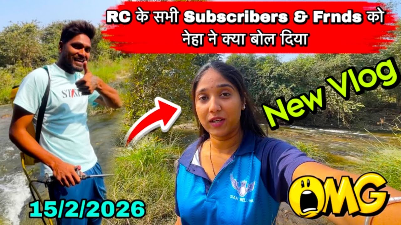 RC के सभी Subscribers & Frnds को नेहा ने क्या बोल दिया😱 New Vlog 15/2/2026