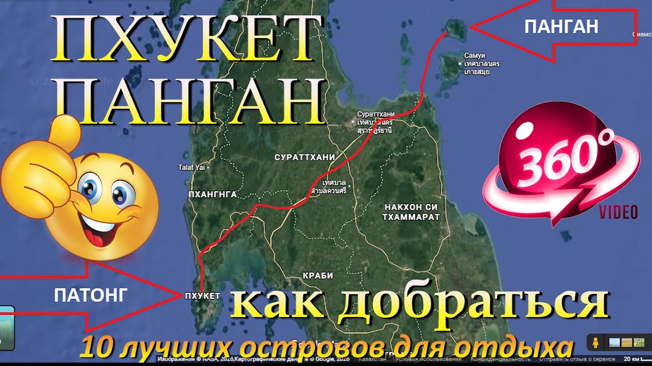 пхукет панган как добраться. паром чуть не утонул. How to get from Phuket to Koh Phangan. The ferry