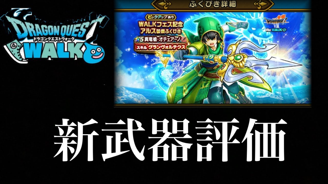 【ドラクエウォーク】雑談しながら【ラジオ】