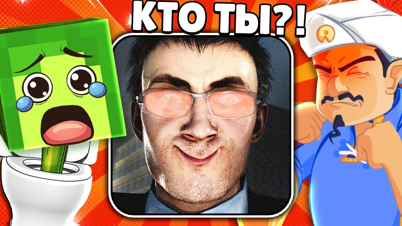 😱 ДАФУК БУМ против АКИНАТОР в СКИБИДИ ТУАЛЕТ 70 | КУПИК ИГРАЕТ в Akinator Skibidi Toilet 70