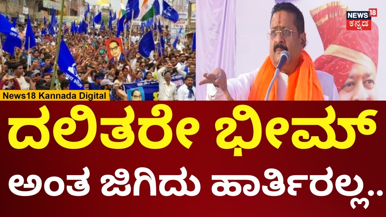 Basanagouda Patil Yatnal | ವಿಜಯಪುರದಲ್ಲಿ ಯತ್ನಾಳ್ ಅಬ್ಬರದ ಭಾಷಣ | N18V