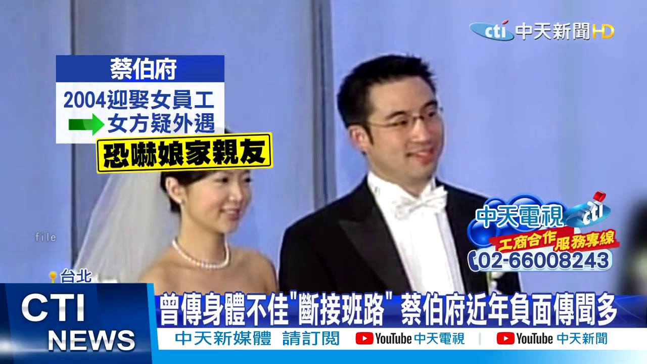 【整點精華】20210123曾是寒舍接班人 蔡辰洋長子「蔡伯府」驟逝享年48歲
