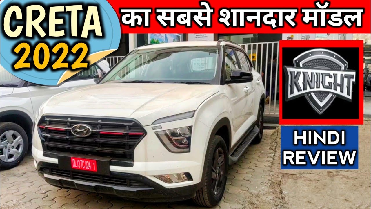 2022 HYUNDAI CRETA S PLUS KNIGHT WALK AROUND REVIEW : CRETA KNIGHT EDITION ❤️@NarrusAutovlogs