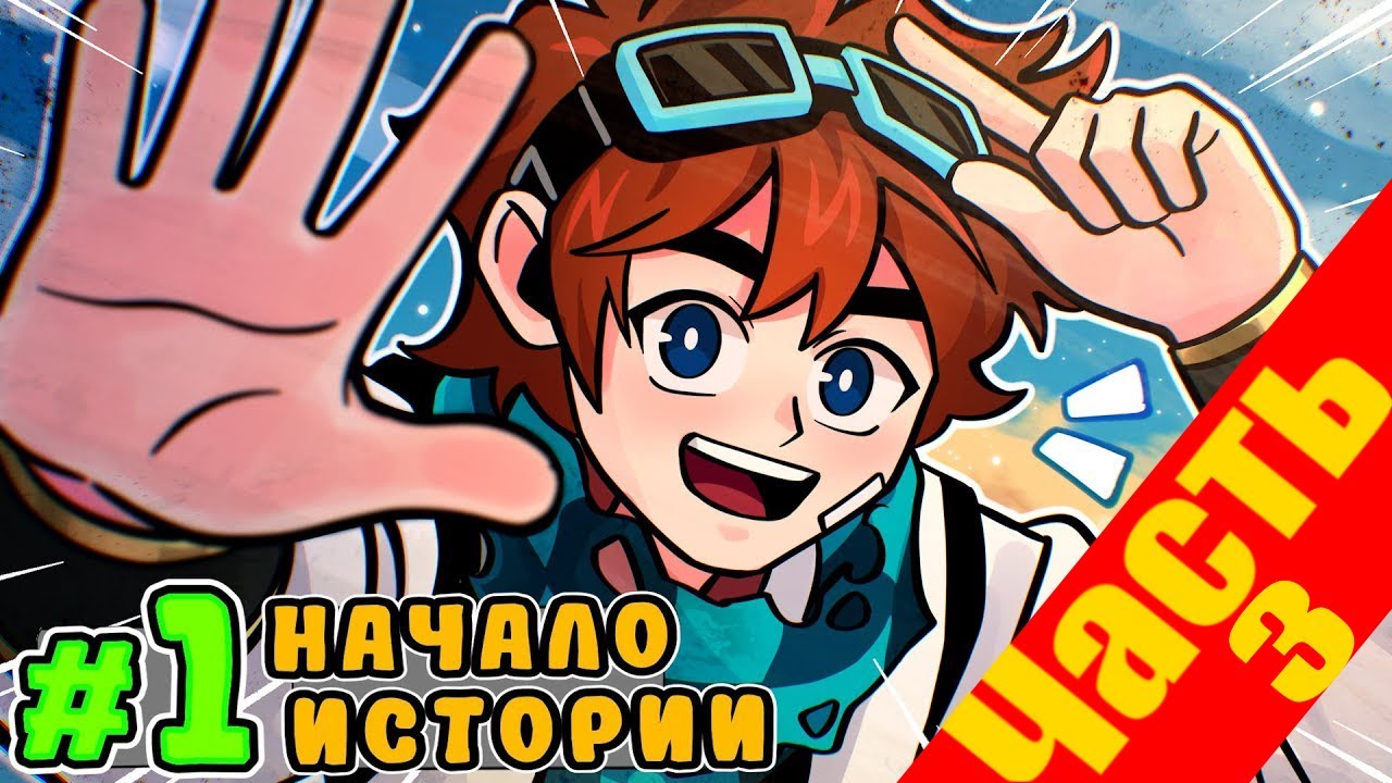 Lp. Тринадцать Огней #1-85 ВЕСЬ СЕЗОН • Майнкрафт (Часть 3)