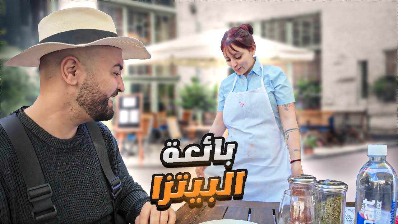 قصتي مع بائعة البيتزا اللطيفه - حضرت مباراة كرة قدم مجنونة - الحياة الليلة 🔥