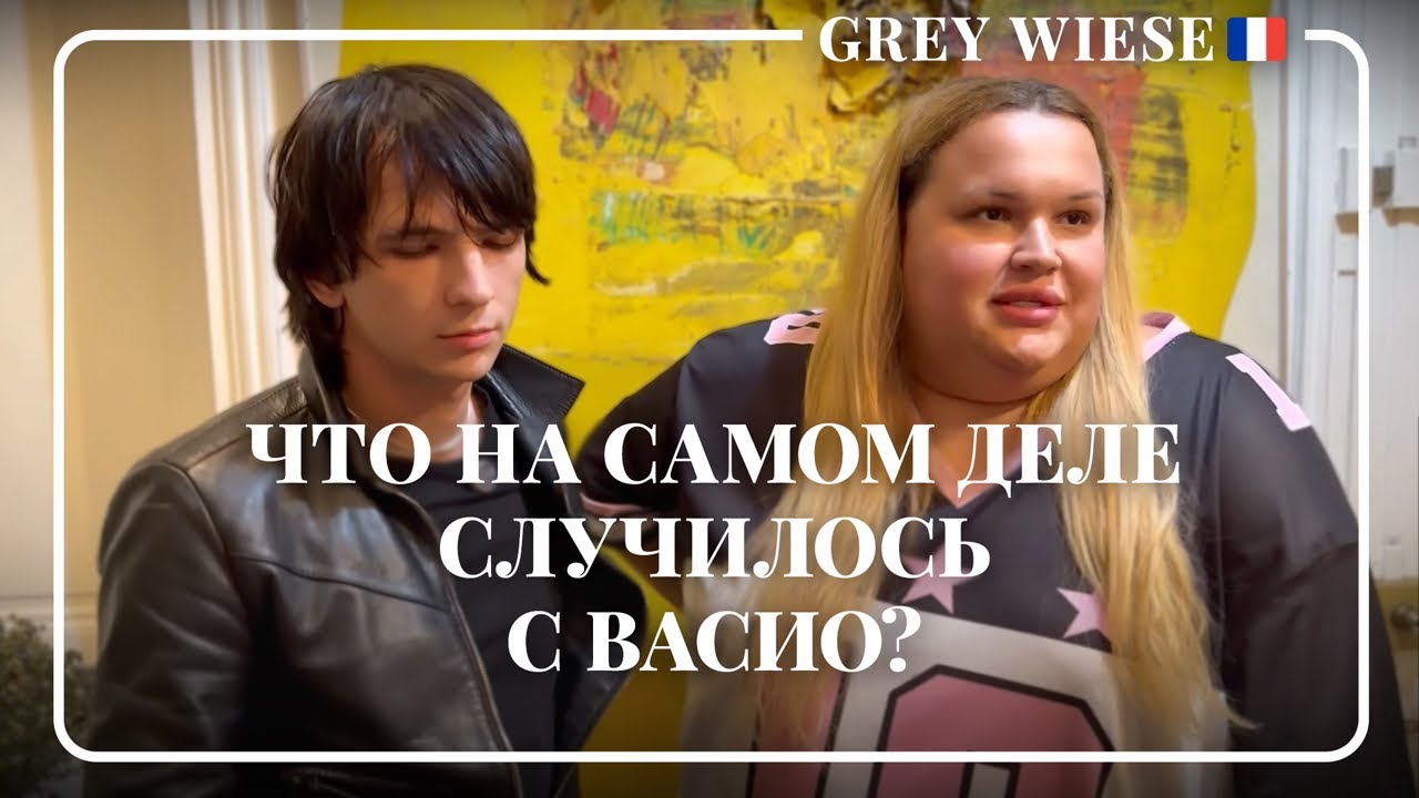 Разборки на кухне. Что на самом деле случилось с ВАСИО?