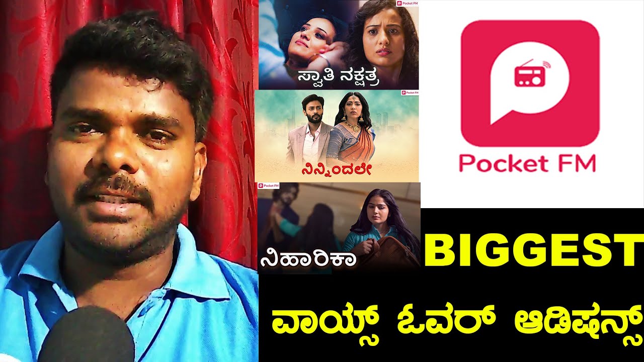 VOICE OVER AUDITIONS IN KANNADA | Kannada Dubbing Auditions | kannada voice over artist freelance
