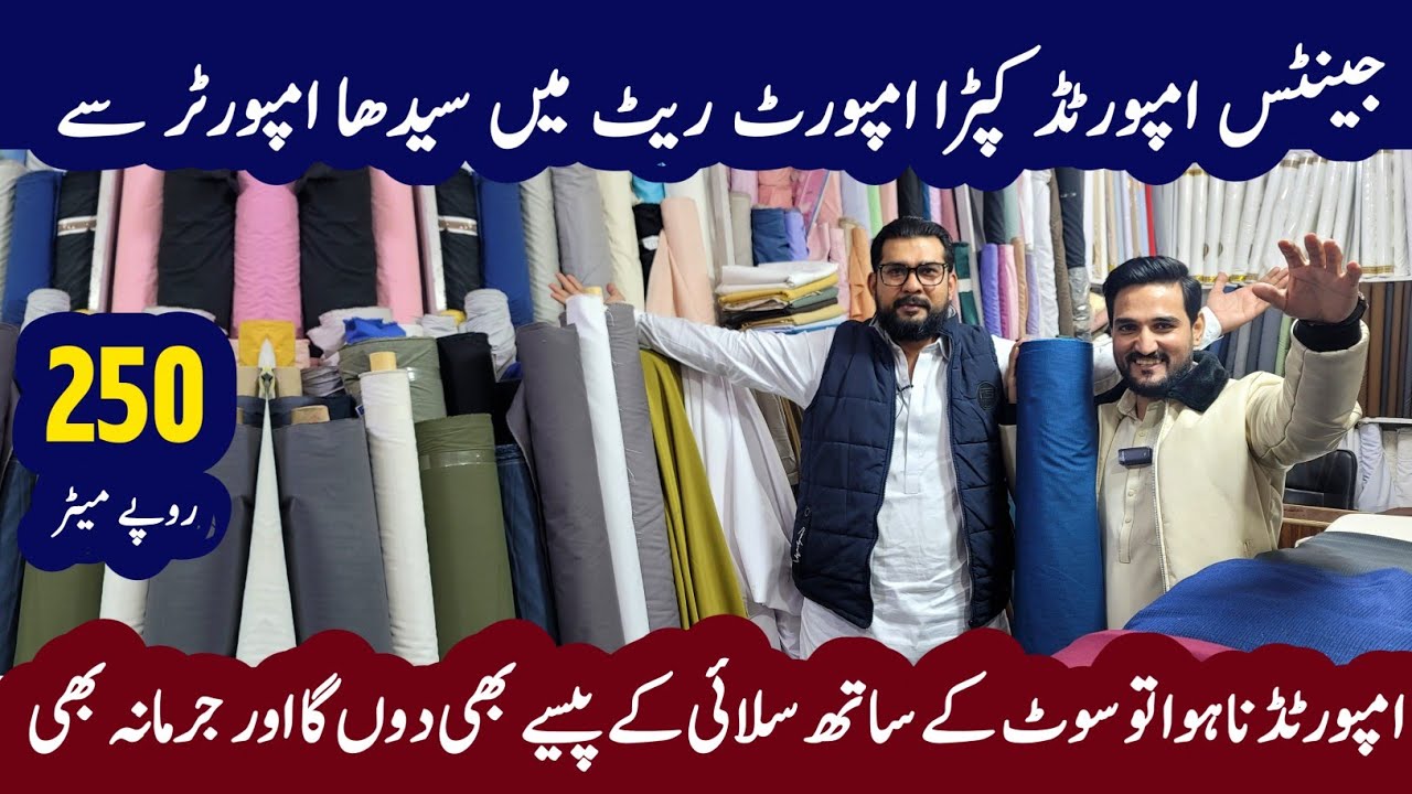 Imported Gents Suit Cloth | Boski Suit | Pent Coat Cloth | Wool Suits | gents Suit Wholesale Market