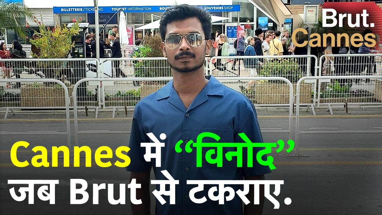 Panchayat के ''Vinod'' Ashok Pathak Cannes में Brut के कैमरे पर किस बात को लेकर भावुक हो गए?