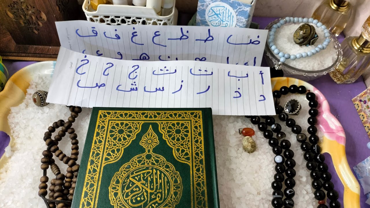 اقوى استخاره بالقران الكريم اختار سبحه وشوف بنفسك حظك