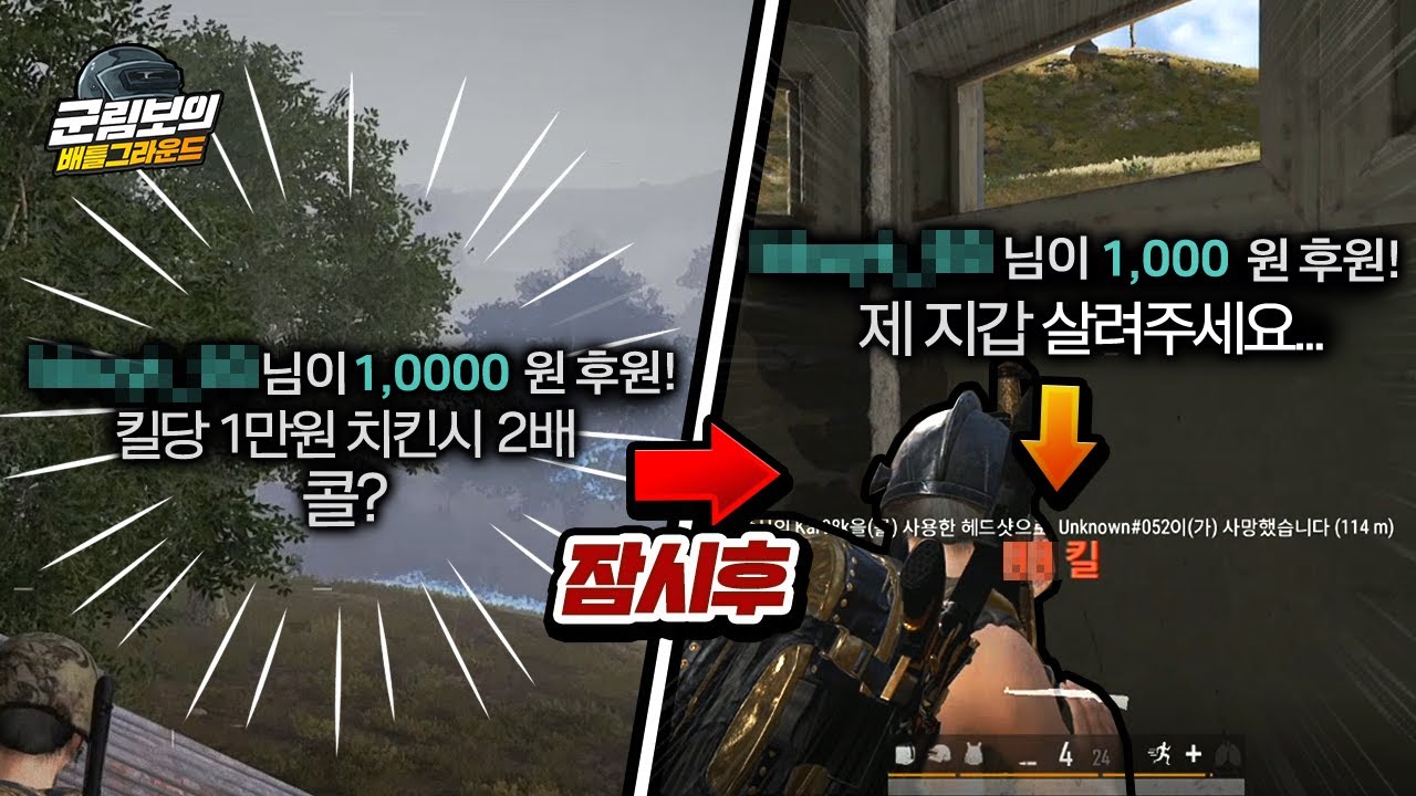 후원은 괴물을 만든다.