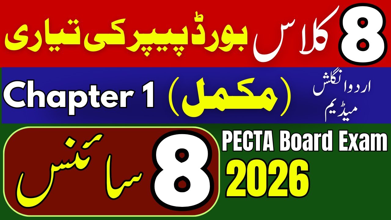 Class 8 Science Board / PECTA Paper | Chapter 1 (Part 3 &ndash; Complete) | Board / PECTA Exam 2026