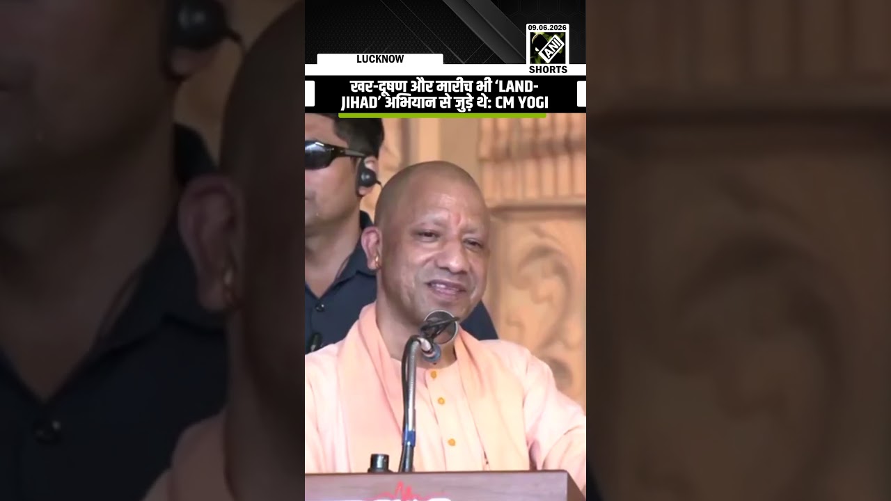 खर-दूषण और मारीच भी &lsquo;land jihad&rsquo; अभियान से जुड़े थे says CM Yogi
