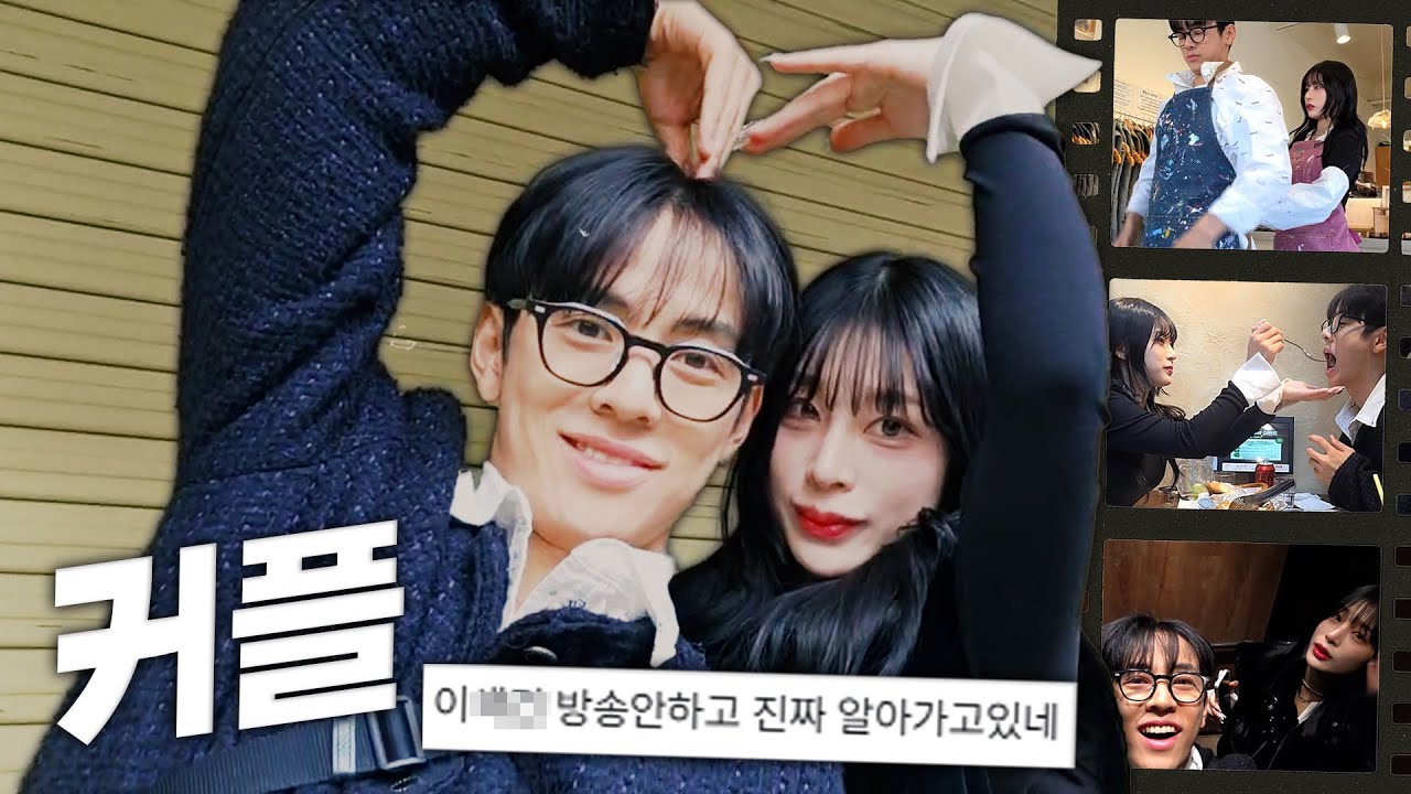 절 떠났던 그녀 드디어 만났습니다.. 왜 그랬는지 이해가 되네요[방송 말고 진짜 데이트 하는 커플]