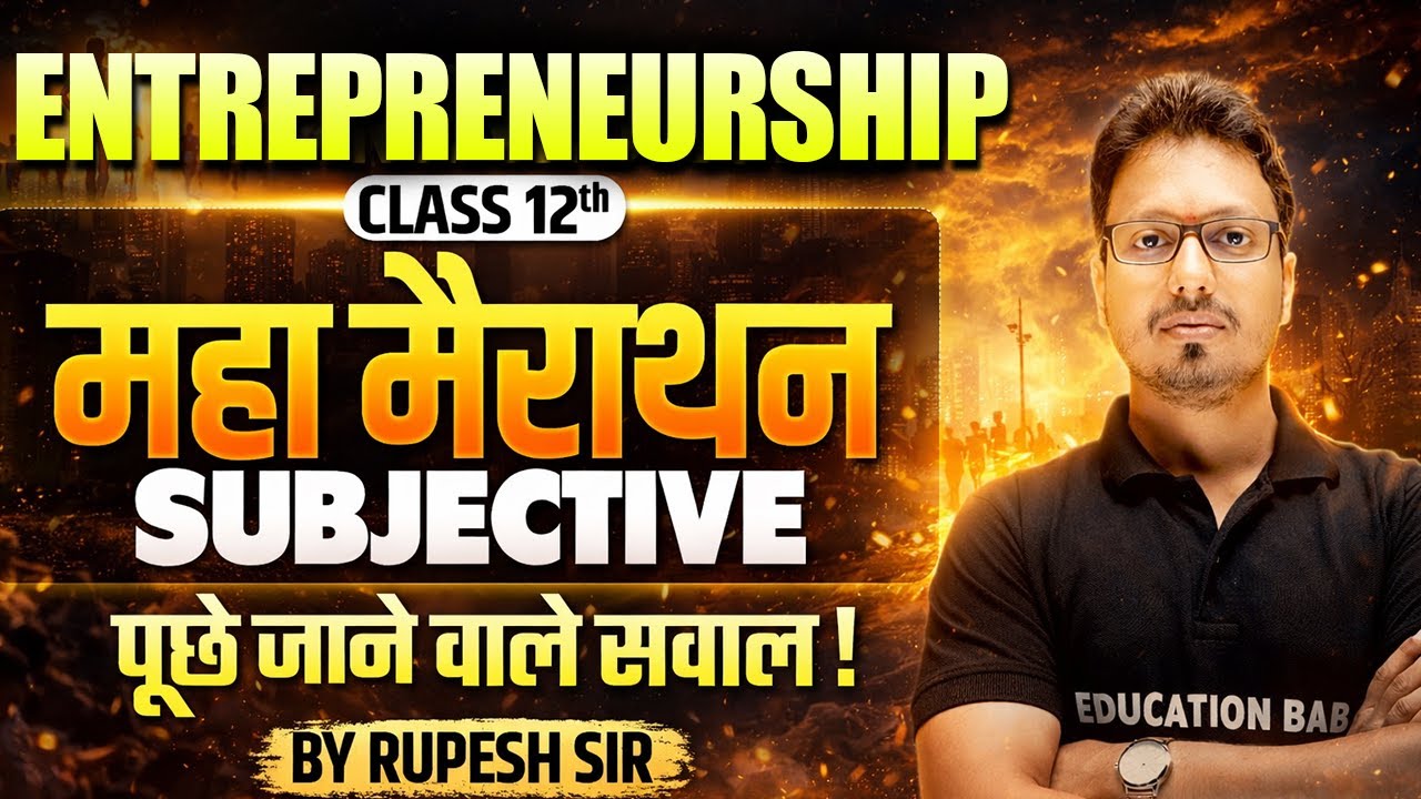 Class 12 Entrepreneurship महा मैराथन | Class 12th Entrepreneurship Subjective Question 2026