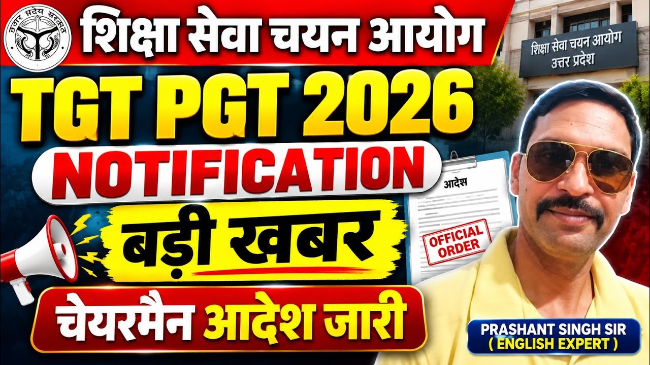 UP TGT PGT EXAM DATE 2026 // TGT PGT LATEST NEWS TODAY // NEW TGT VACANCY 2026 // LT GRADE LATEST...