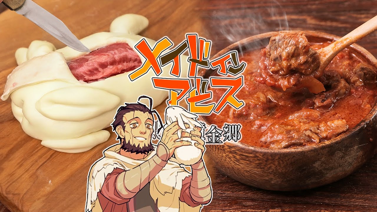 【來自深淵】快樂兒童餐 ｜瑞可 RICO