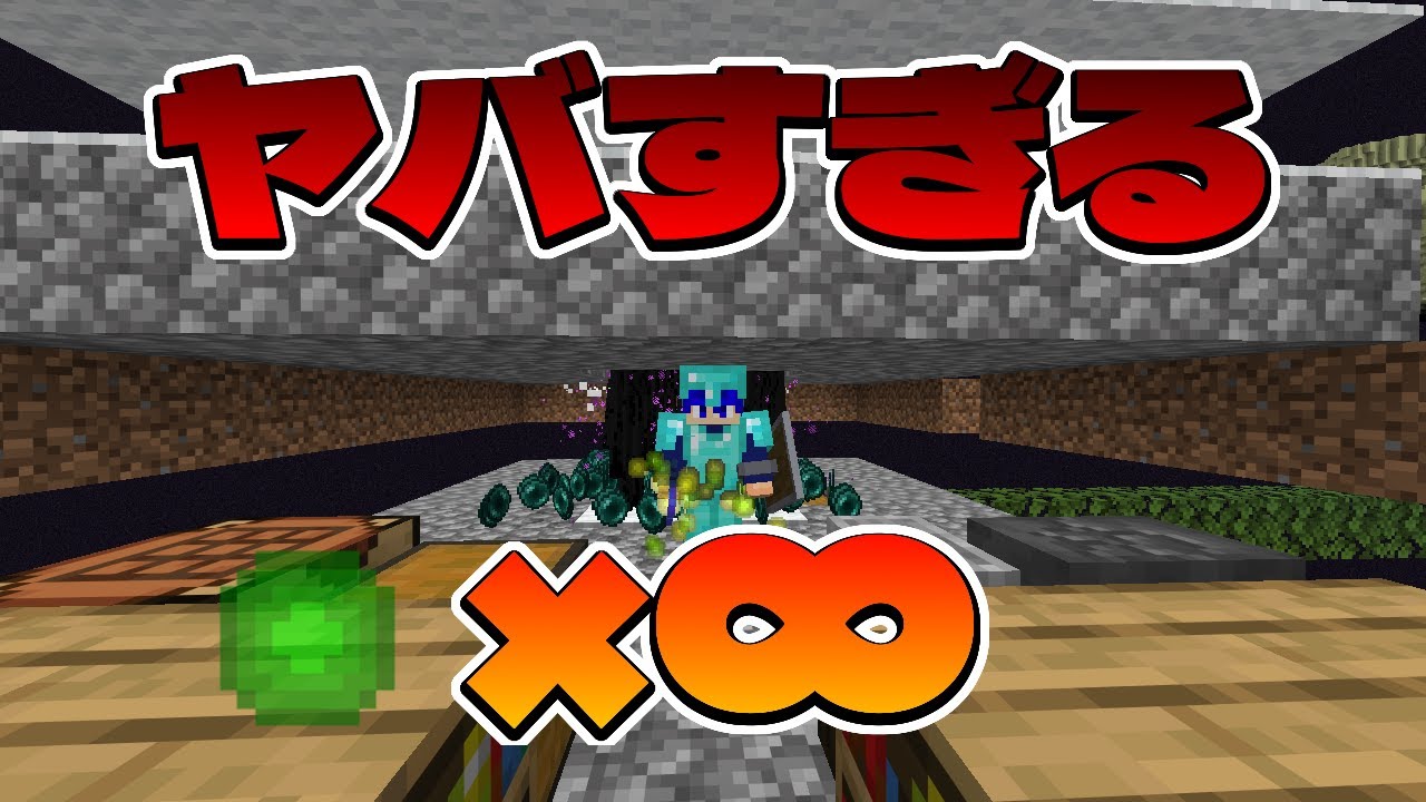 【経験値大量】エンダーマントラップ作ってみたら経験値が多すぎてワールド壊れたwww【マイクラ】【らんクラ2025】