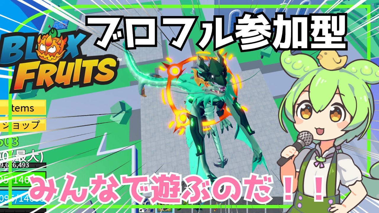 トレード募集！ブロフル参加型【bloxfruits/ブロフル】