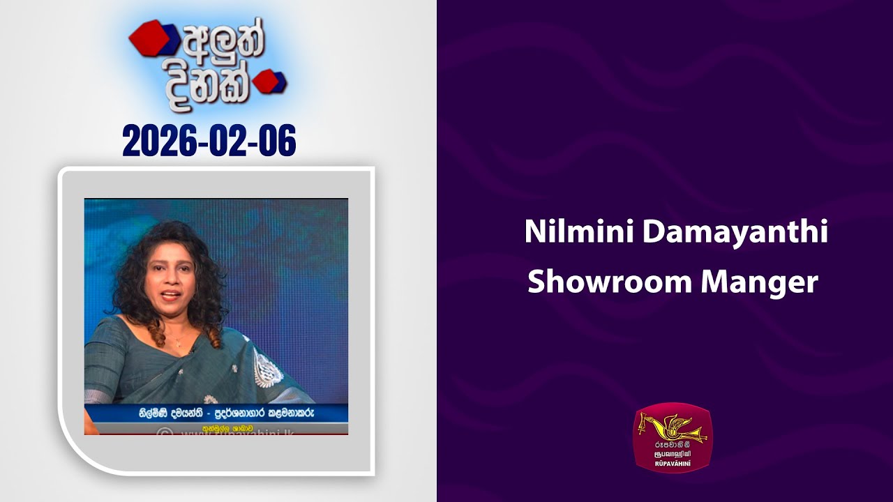Aluth Dinak | 2026-02-06 | Mrs Nilmini Damayanthi