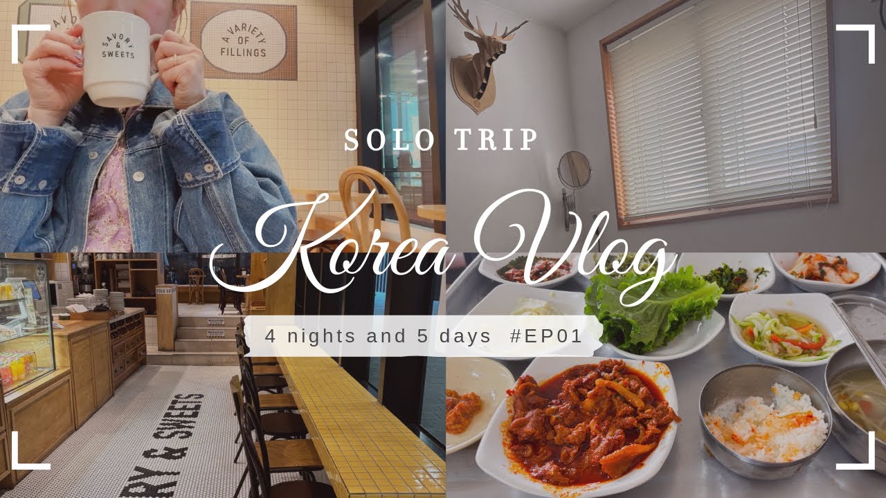 【韓国Vlog】4月のソウル🇰🇷4泊5日ひとり旅 | 東大門 | 1人ご飯 | カフェ | 買い物| お酒好き | オトナ女子| EP01 | #koreavlog