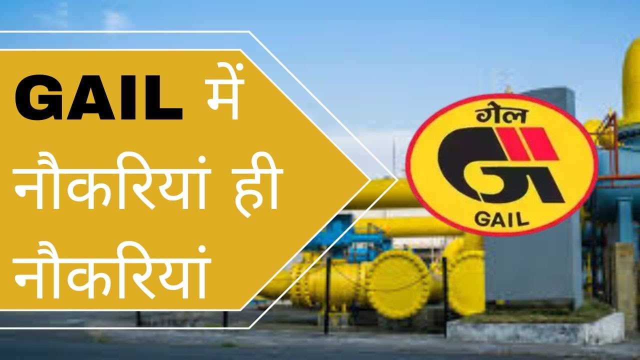 GAIL में नौकरियां ही नौकरियां #gailindia #govtjobs2024 #news #itijobsvacancy