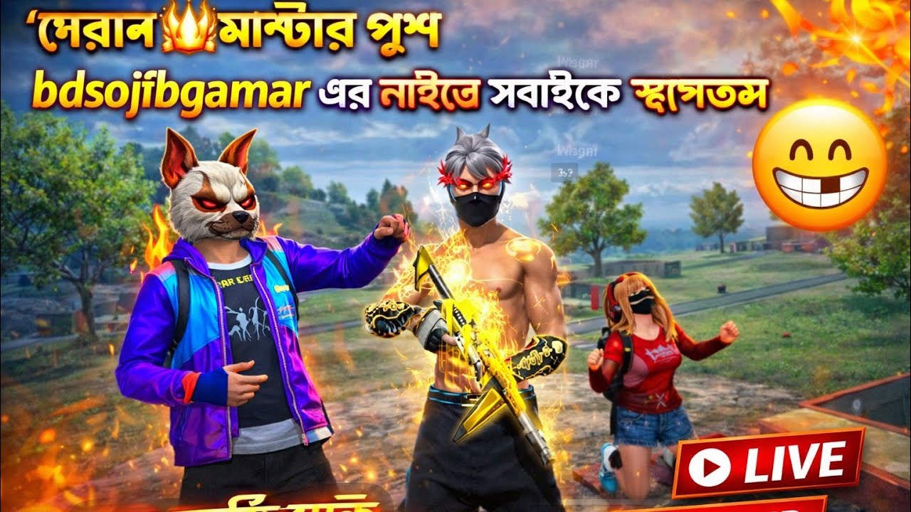 Bd sojib gamar is live! Eid Mobarak everyone |bd sojib gamar | Eid special video 😈