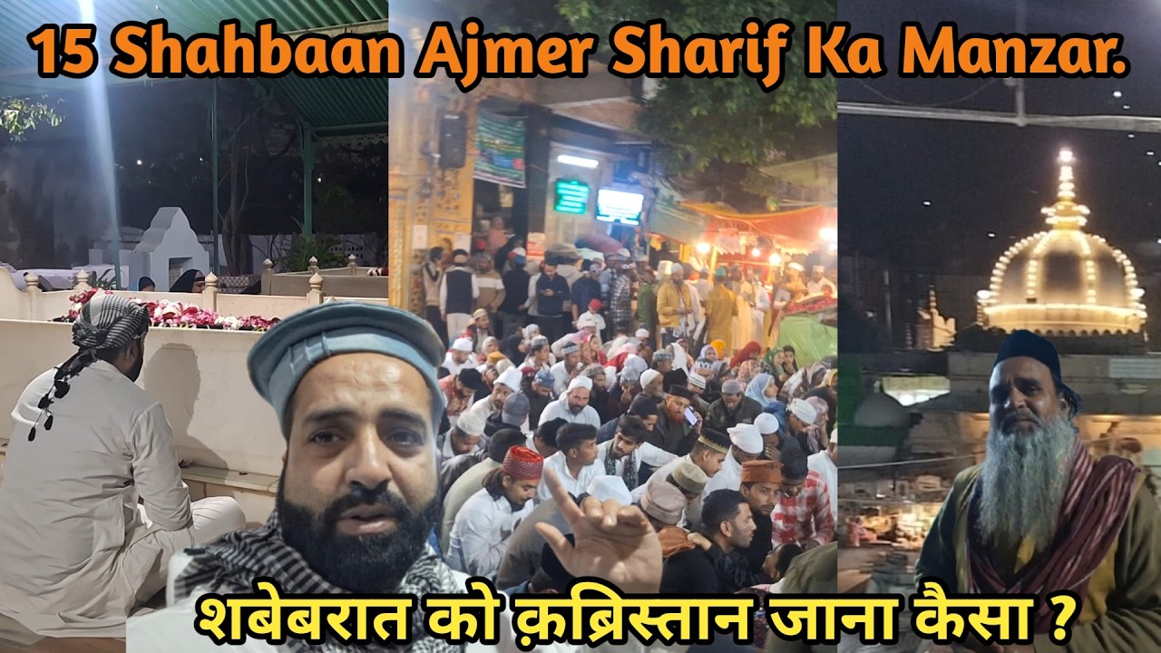 15 Shahbaan Badi Raat Ajmer Sharif | Shab e Barat Aur Rooh Ka Connection Jaha Gasht