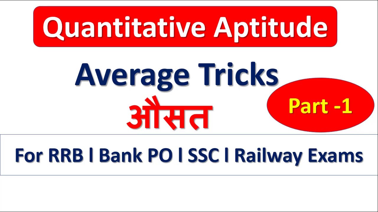 Average Aptitude tricks for RRB JE And other Competitive Exams l part -1