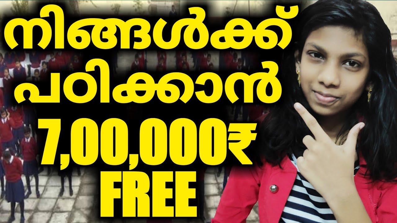 Jawahar Navodaya vidyalaya best school in india malayalalam jnv day in Alumini kerala entrance exam