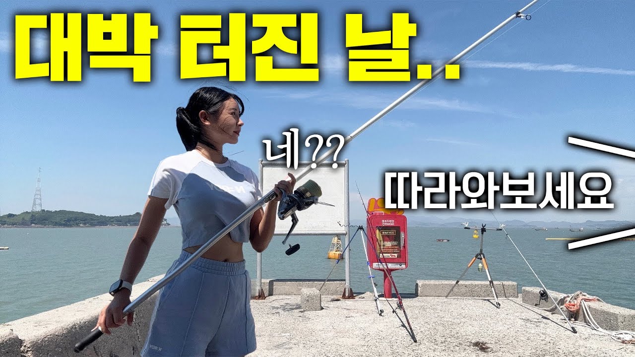 낚시하다가 시청자가 따라오래서 갔더니..대박났어요..