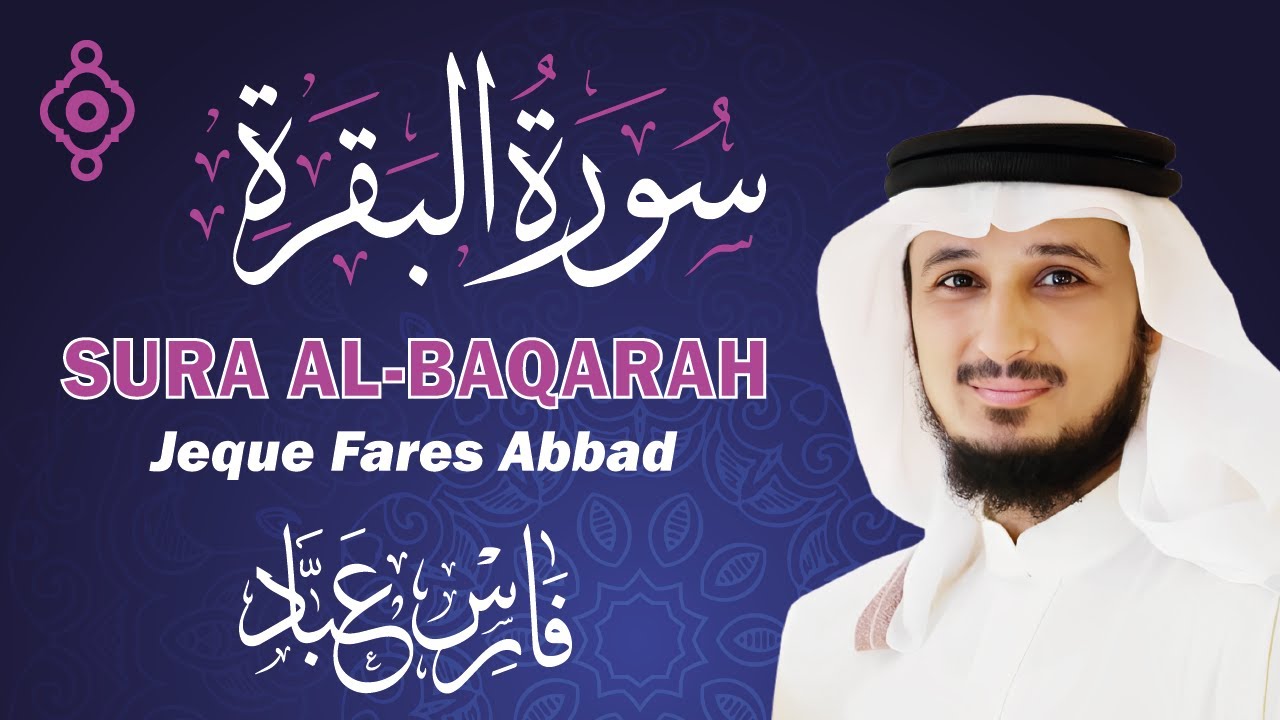 سورة البقرة كاملة بصوت خاشع | Surah Al-Baqara Completa - Fares Abbad