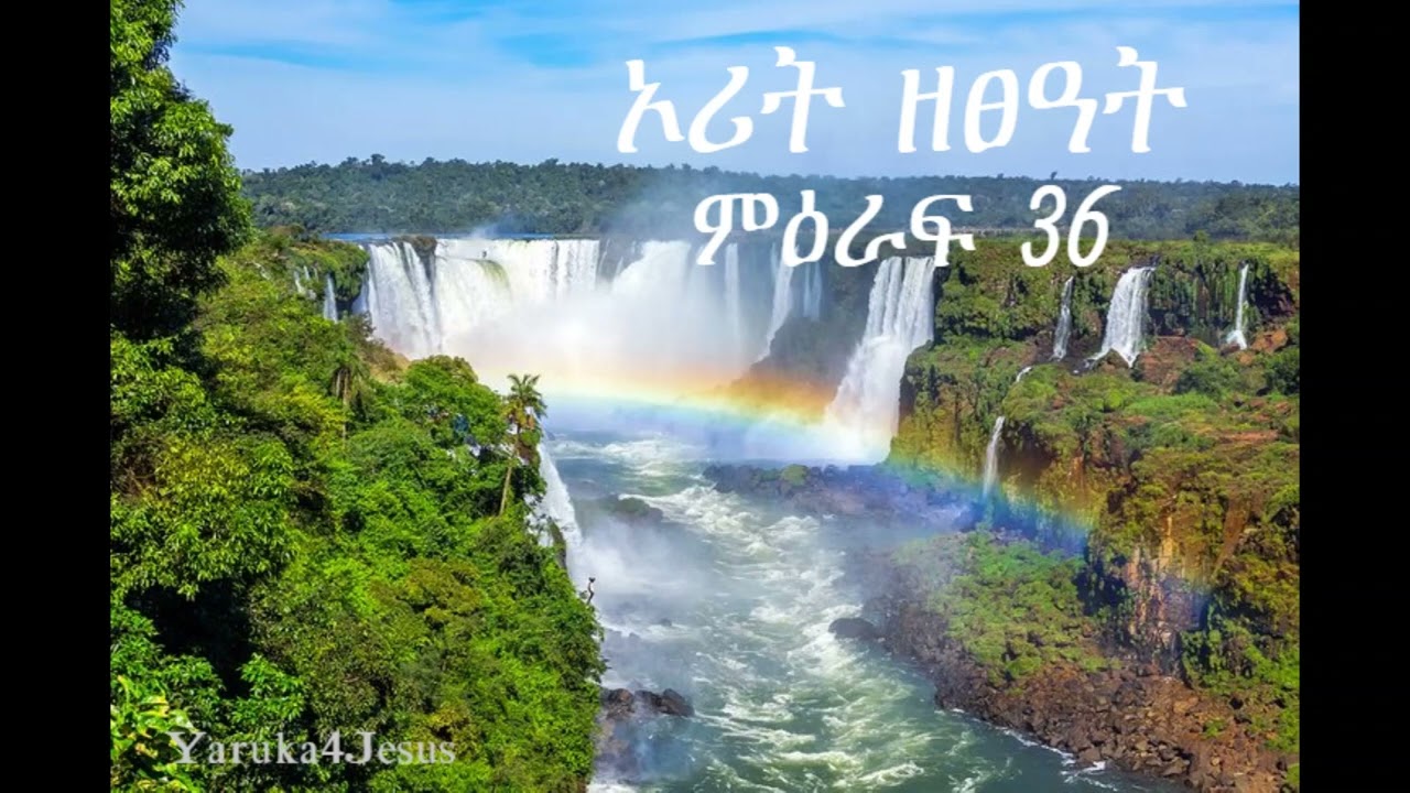 ኦሪት ዘጸአት ምዕራፍ 36🎬📖 Exodus Chapter 36, Audio Bible in Amharic (መጽሐፍ ቅዱስ በድምጽ)