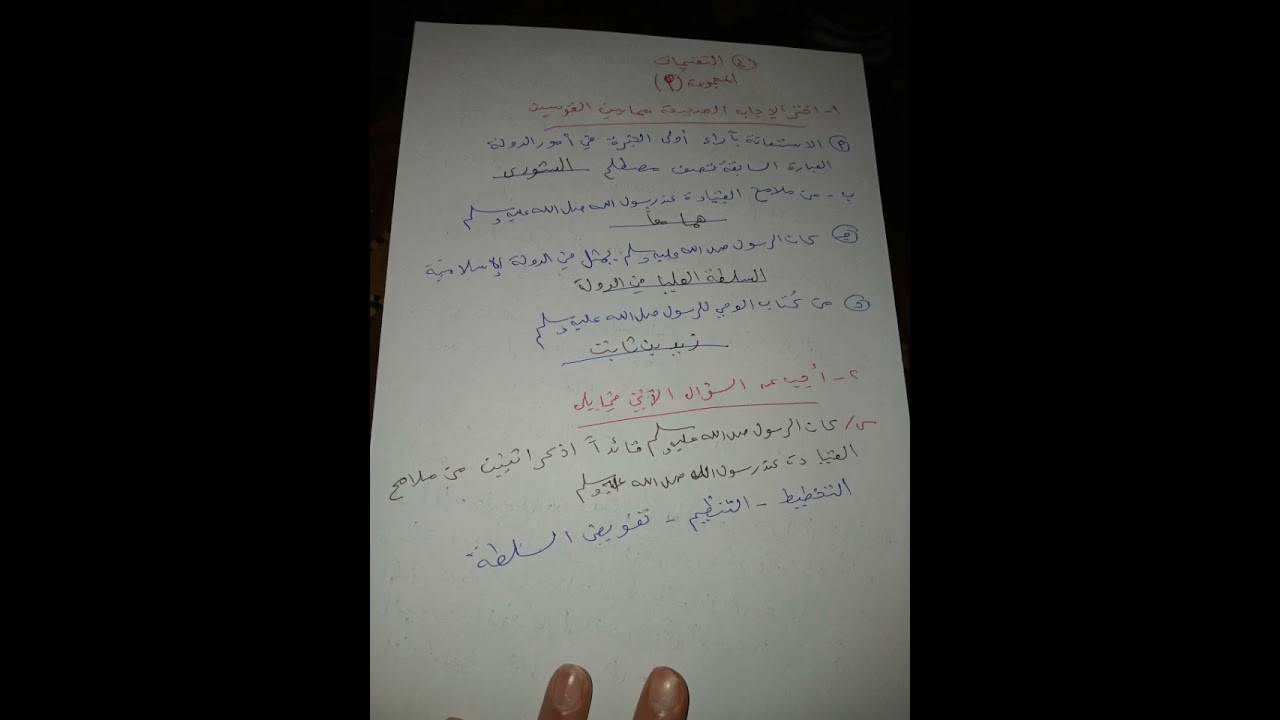 أولى ثانوي.التربيه الدينيه.الترم الثاني.حل التقييم الإسبوعي الإسبوع الثالث