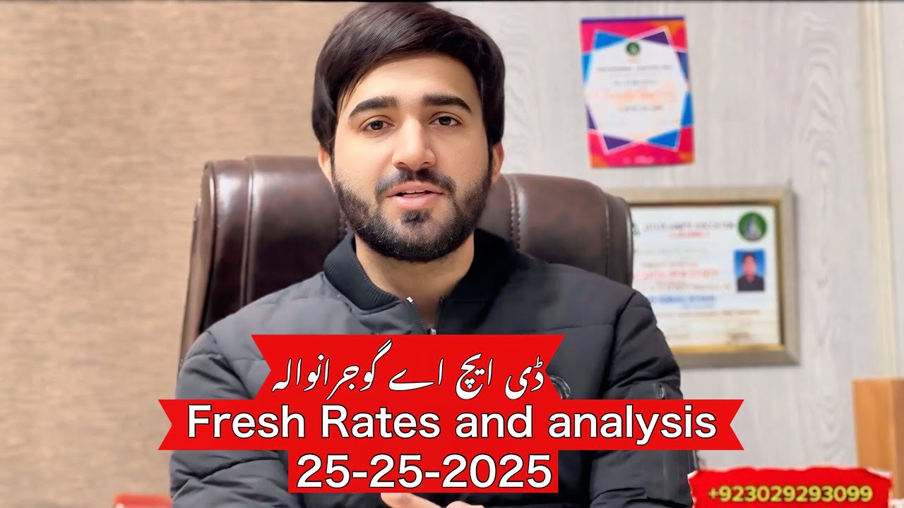 DHA GUJRANWALA CURRENT FILES AND PLOTS PRICES || DHA GUJRANWALA CURRENT UPDATES 